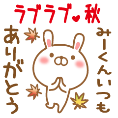 Sticker gift to mi-kun love autumn