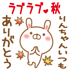 Sticker gift to rinchan love autumn