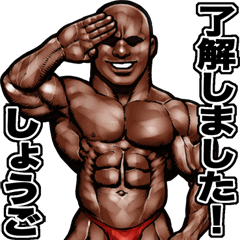 Showgo dedicated Muscle macho sticker 3