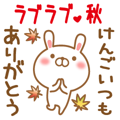 Sticker gift to kengo love autumn