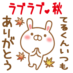 Sticker gift to terukun love autumn