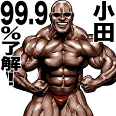 Oda dedicated Muscle macho sticker