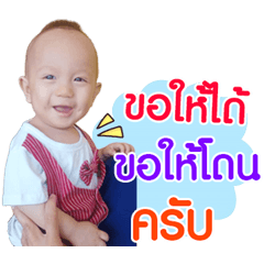 Nong Teachin...2