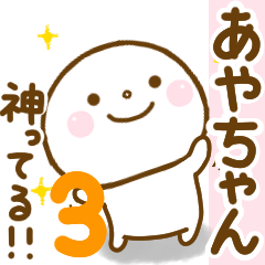 ayachan smile sticker 3