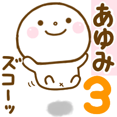 ayumi smile sticker 3