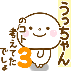 uchan smile sticker 3