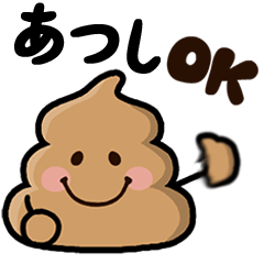 Atsushi poo sticker 1