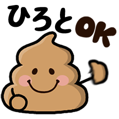 Hiroto poo sticker 1