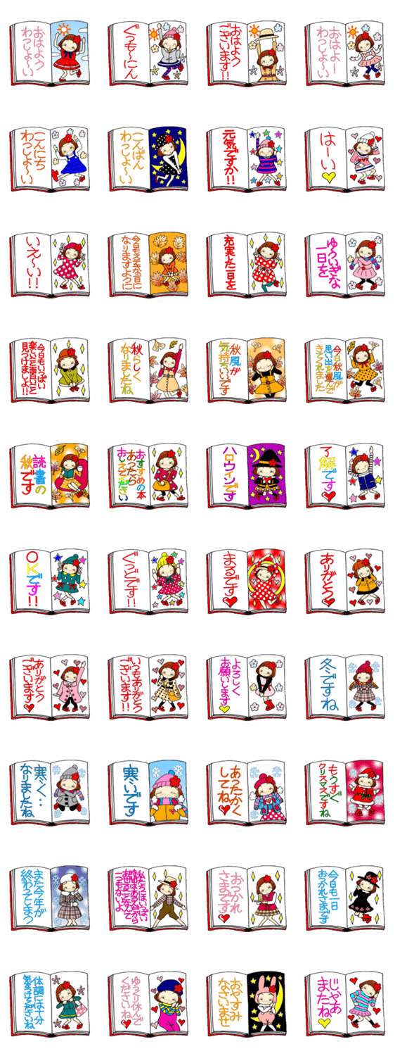 ひま子ちゃん２０７大人っ子の秋冬スタンプ Lineスタンプ Stamplist