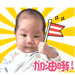 小恩誼的日常