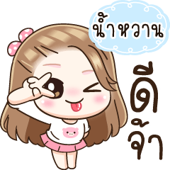 Name "Namwan" V5 by Teenoi.