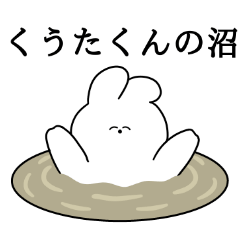 I love Kuuta-kun Rabbit Sticker