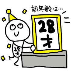 28th Happy Birthday Line Stickers Line Store 28th Happy Birthday Line Stickers Line Store