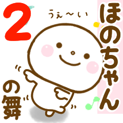 honochan smile sticker2