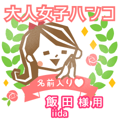 IIDA.Everyday Adult woman stamp