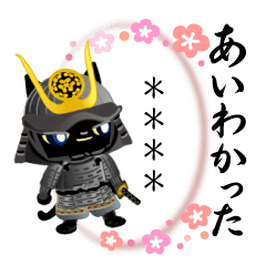 Samurai of the black cat5