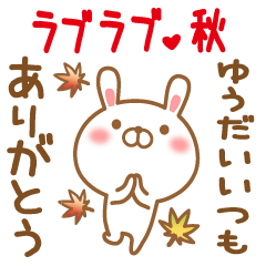 Sticker gift to yuudai love autumn