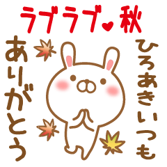 Sticker gift to hiroaki love autumn