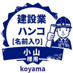 KOYAMA.Builder seal.Working man