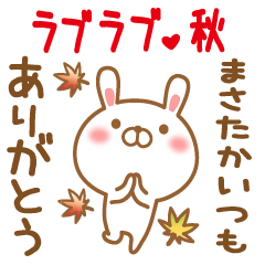 Sticker gift to masataka love autumn