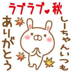 Sticker gift to shi-chan love autumn