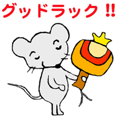 Various faintly mice (Happy Holidays)