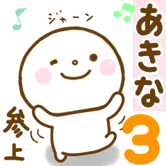 akina smile sticker 3