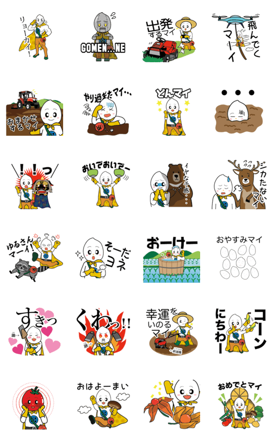 こめぞー 農業版 Lineクリエイターズスタンプ Stamplist