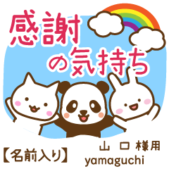 [YAMAGUCHI]The animal of gratitude