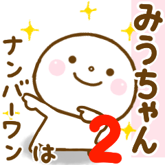 miuchan smile sticker2