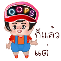OOPS DookDik