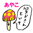 Aya Line Stickers Line Store