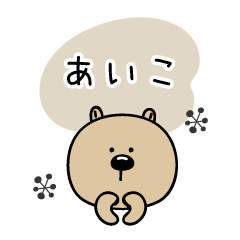 Aiko_sticker