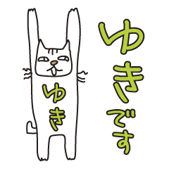 Only for Mr. Yuki Banzai Cat