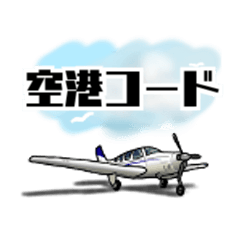 Airport code in Kansai Chugoku Shikoku