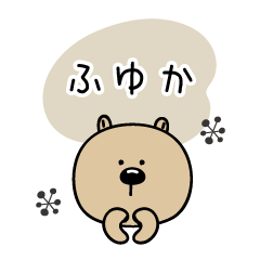 Fuyuka_sticker