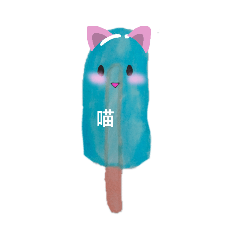 冰棒的日常