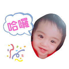 薰寶貝