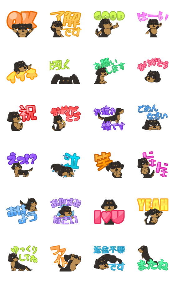 動く ダックス大好きスタンプ 黒タン Lineクリエイターズスタンプ Stamplist 動く ダックス大好きスタンプ 黒タン Lineクリエイターズスタンプ Stamplist