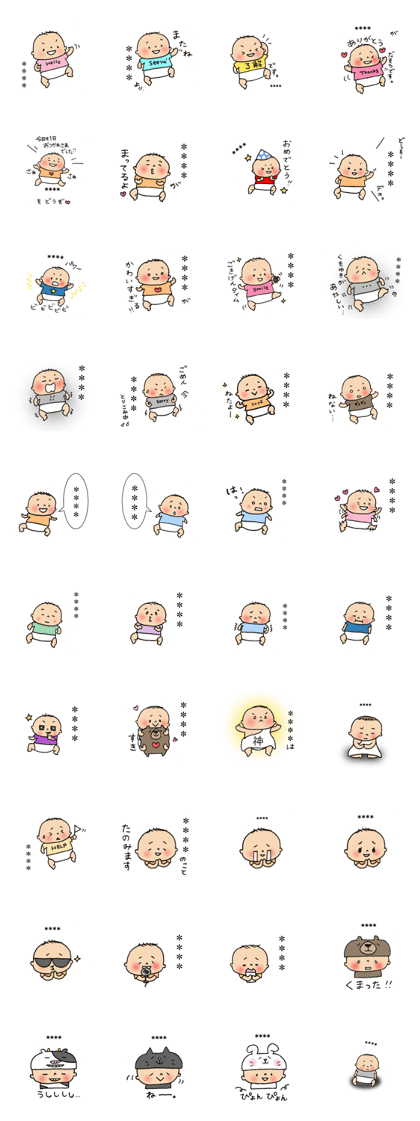 スタンプ無料get 赤ちゃん カスタムスタンプ Stampick スタンピック