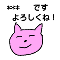 pink cat custom sticker