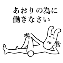 Rabbit's Sticker for Aori