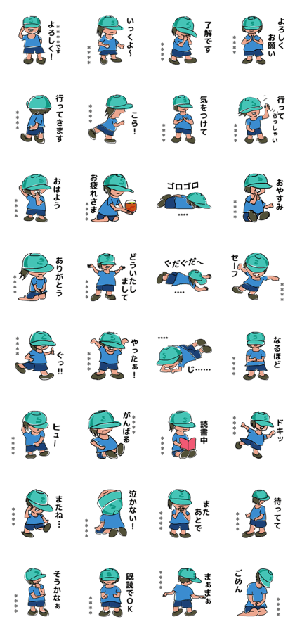 Line 个人原创贴图 Nice To Meet You I Am Sora Custom Type