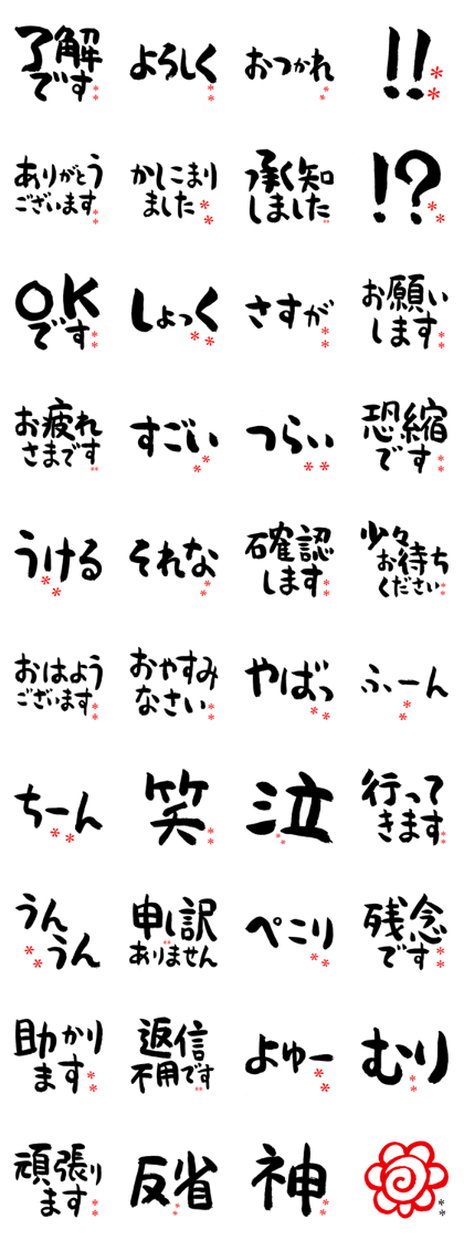 スタンプ無料get 毎日使える ゆる筆文字 カスタム2文字編 Stampick スタンピック