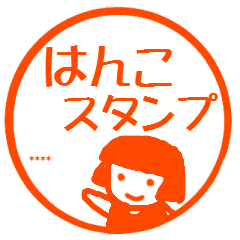 はんこ かわいい女の子 カスタムスタンプ Line スタンプ Line Store