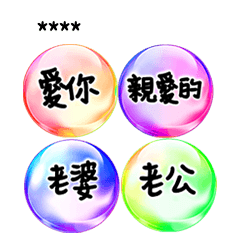 水晶球對話框04