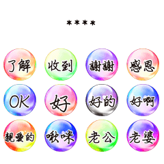 水晶球對話框05