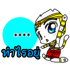 รามเกียรติ์ สติกเกอร์เติมคำ