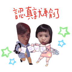 玹玹翔翔的問候