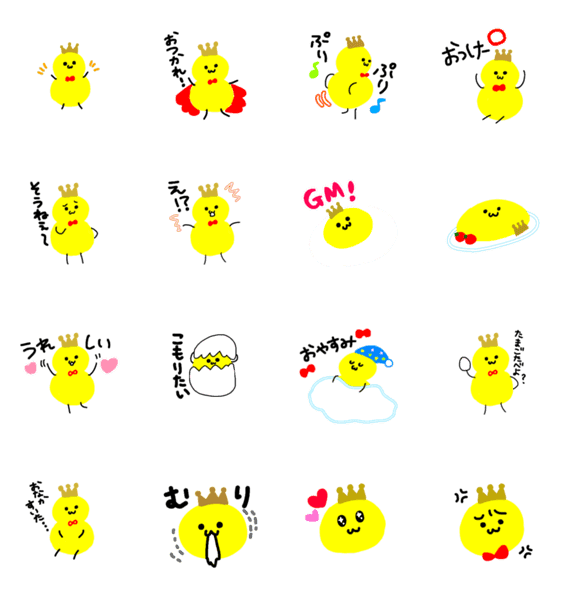 たまご王子の毎日スタンプ Lineクリエイターズスタンプ Stamplist たまご王子の毎日スタンプ Lineクリエイターズスタンプ Stamplist